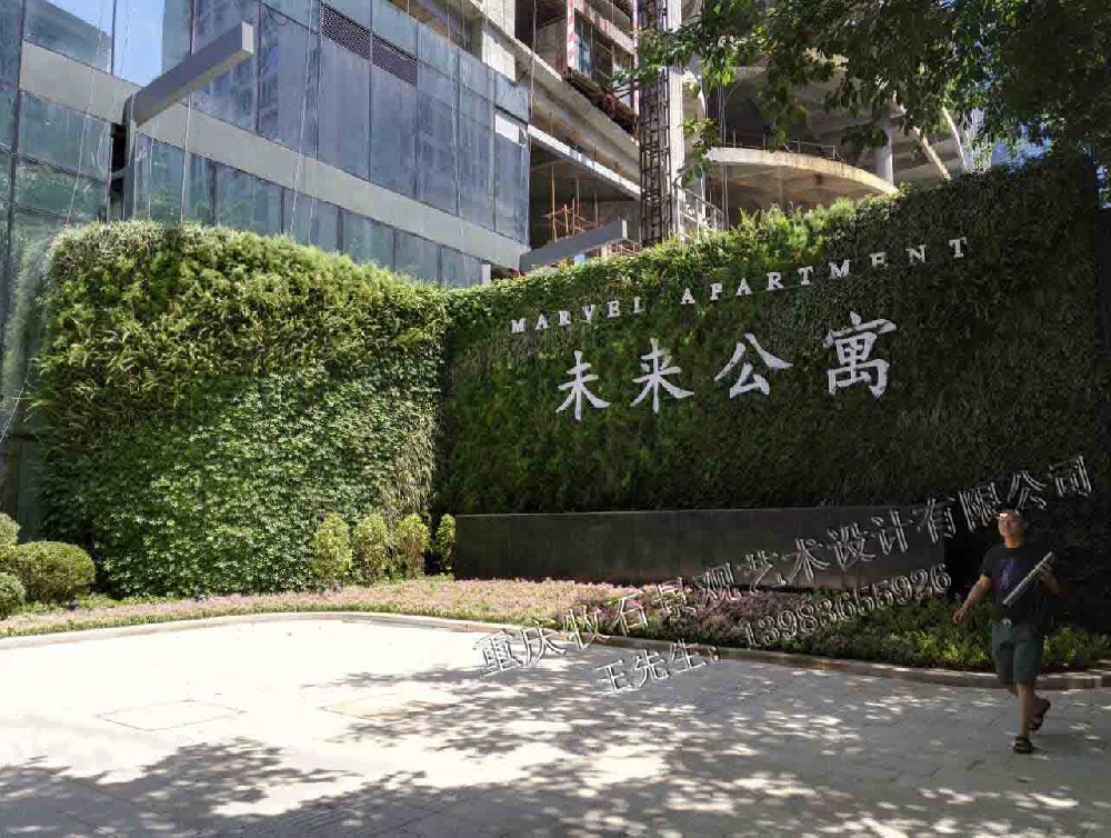 英利未來公寓