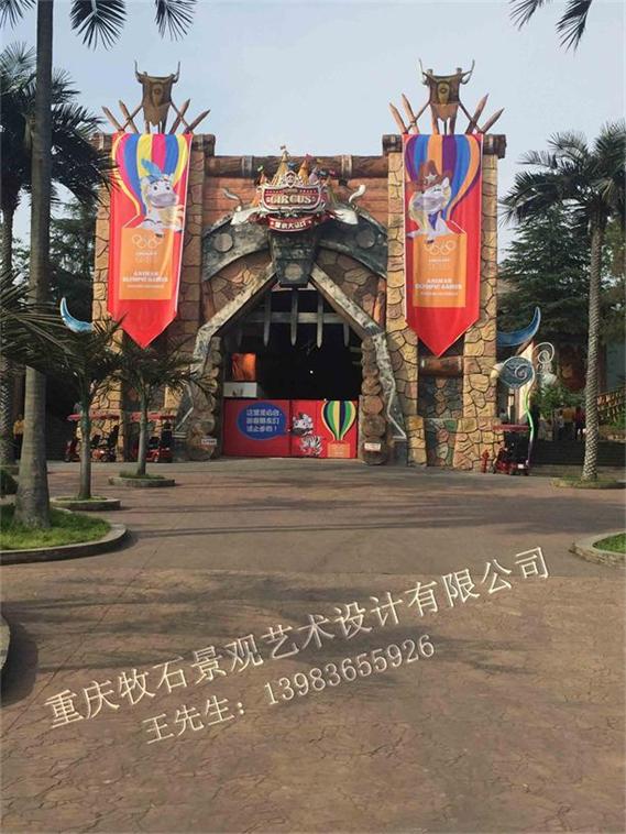 樂和樂都