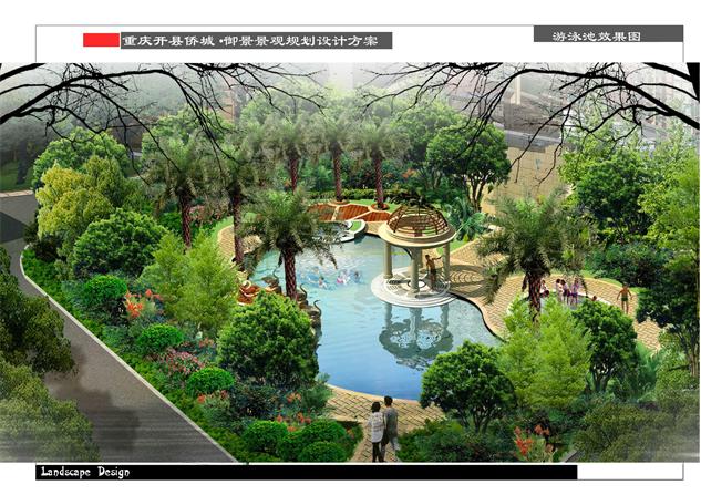 游泳池效果圖