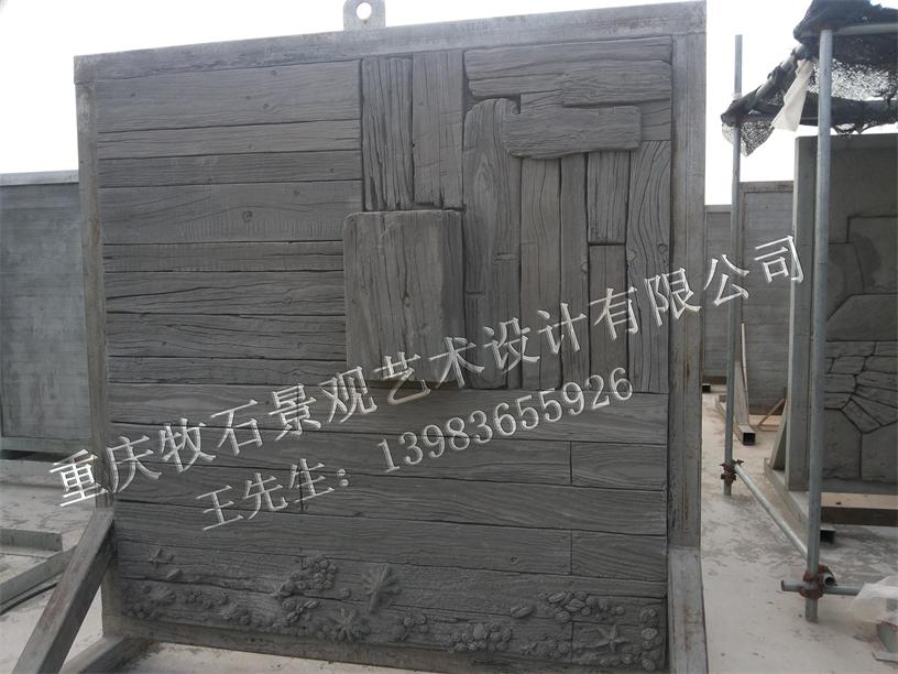 重慶仿木