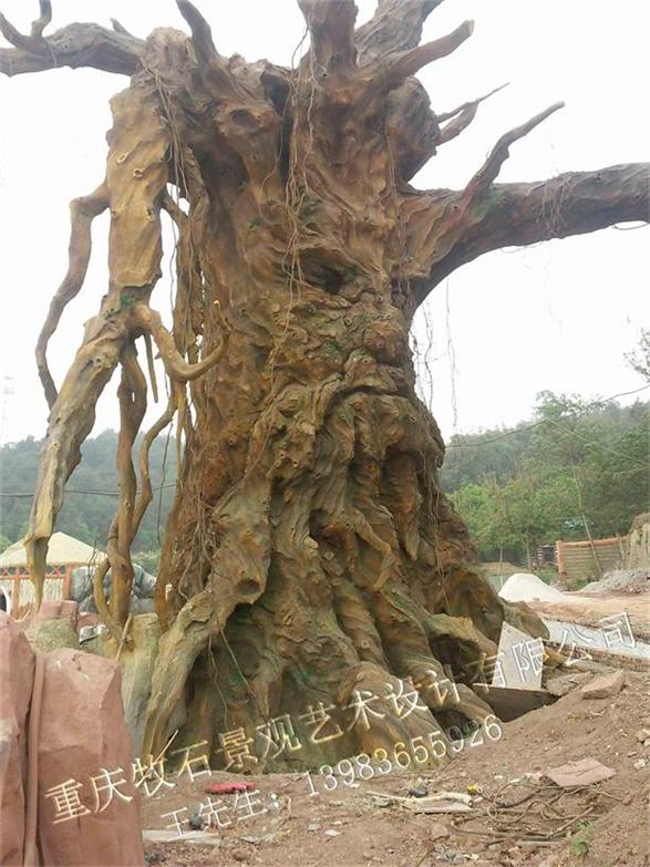 樂(lè)和樂(lè)都樹(shù)魔