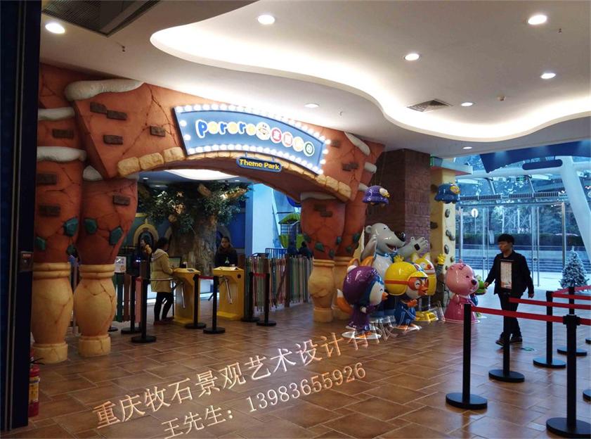 主題樂園