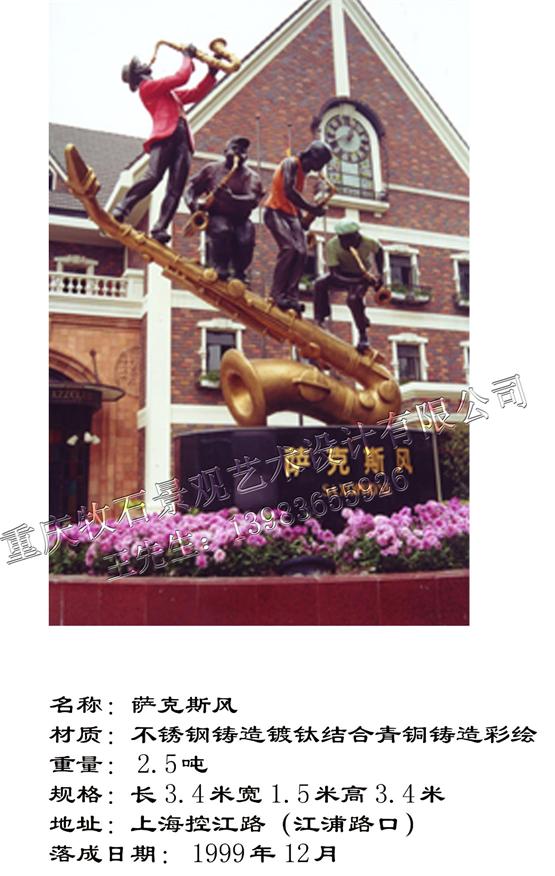 薩克斯風(fēng)