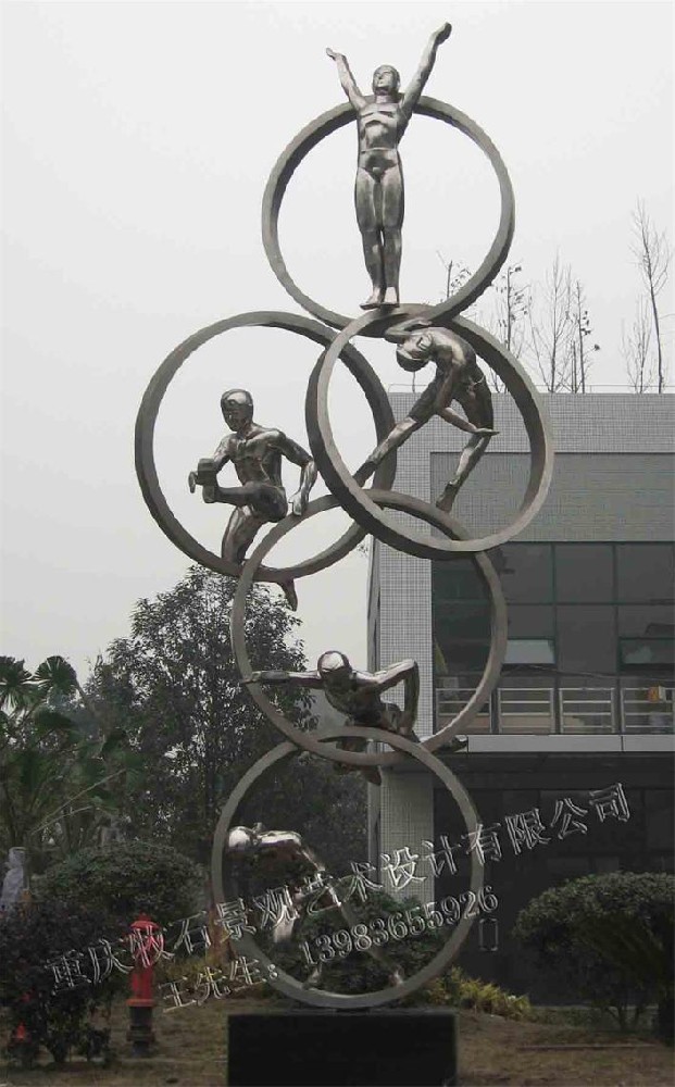 五環(huán)