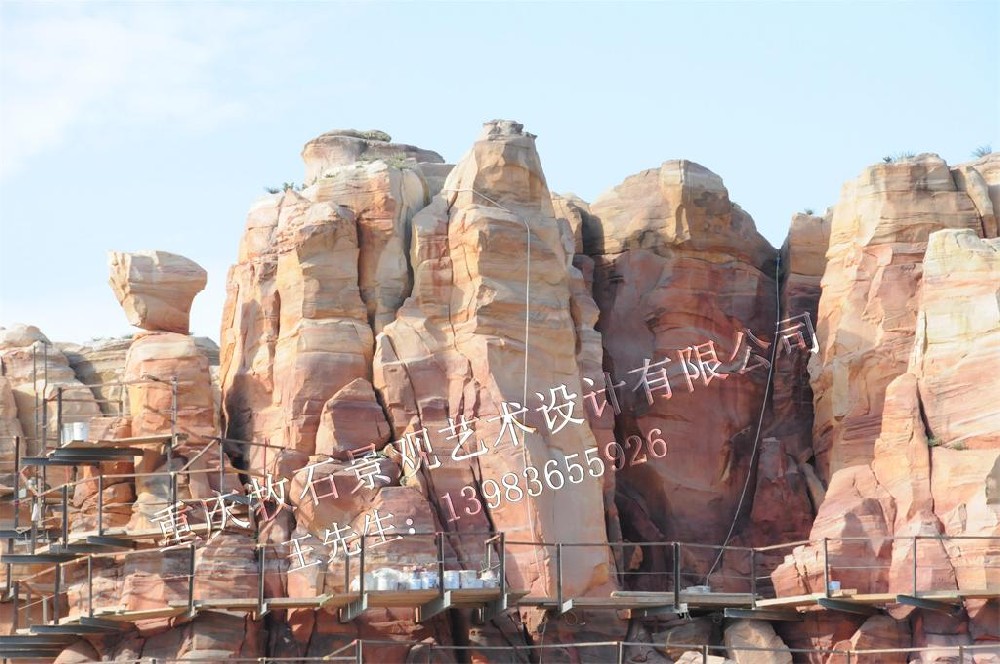 重慶假山