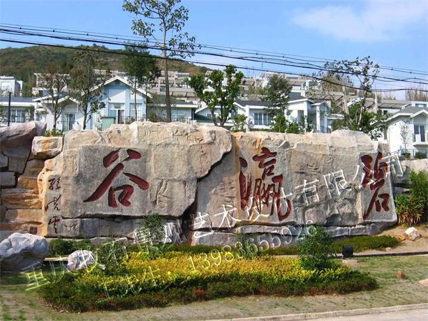 蘇州碧瀛谷